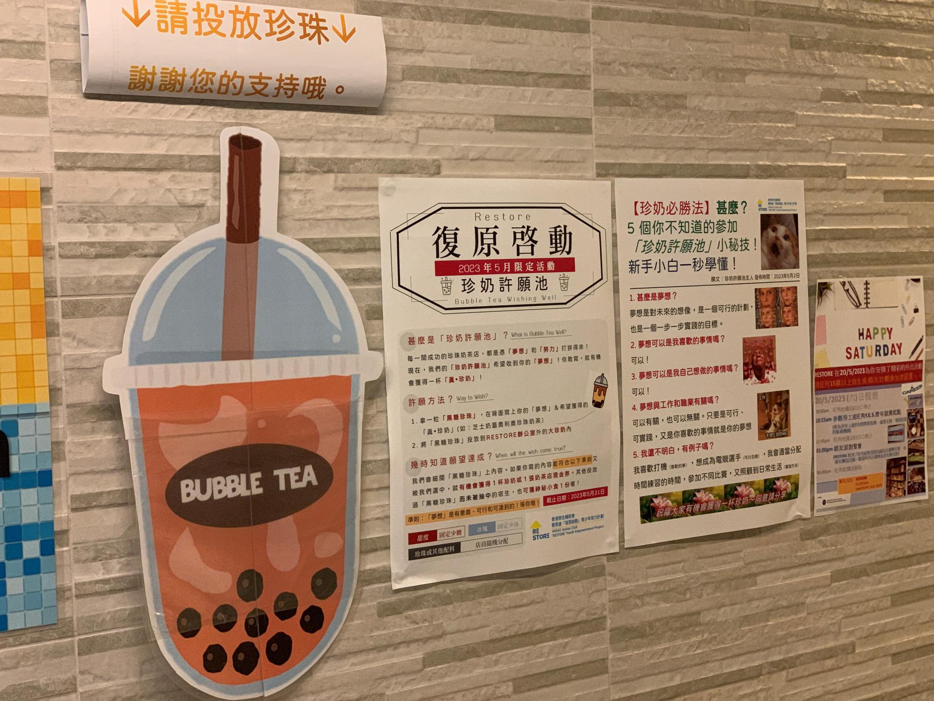 Play Activity: Bubble Tea Wishing Well